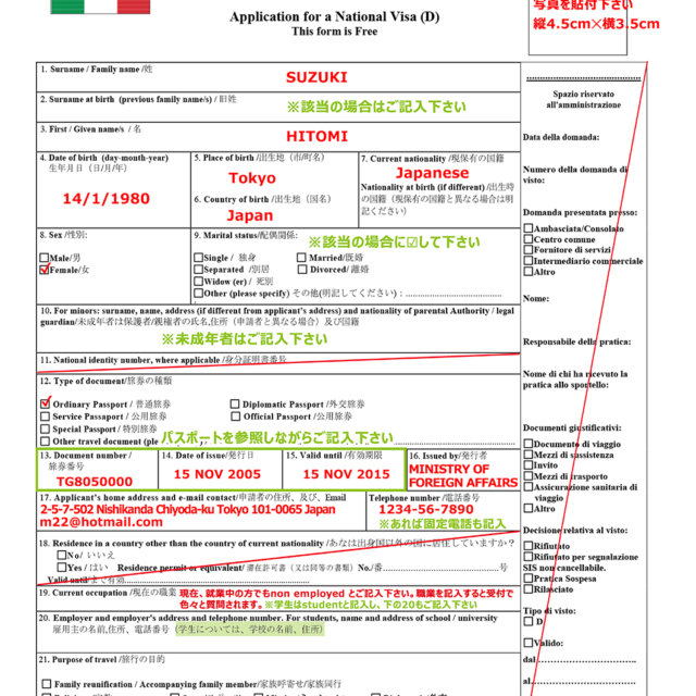 私の イタリア就学ビザ申請 体験談 イタリア留学専門のアドマーニ